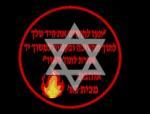 פאצים